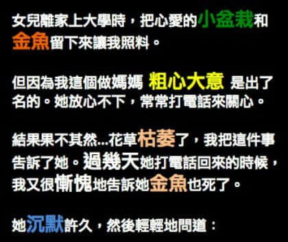 我這個做媽媽的...好像有點太失職