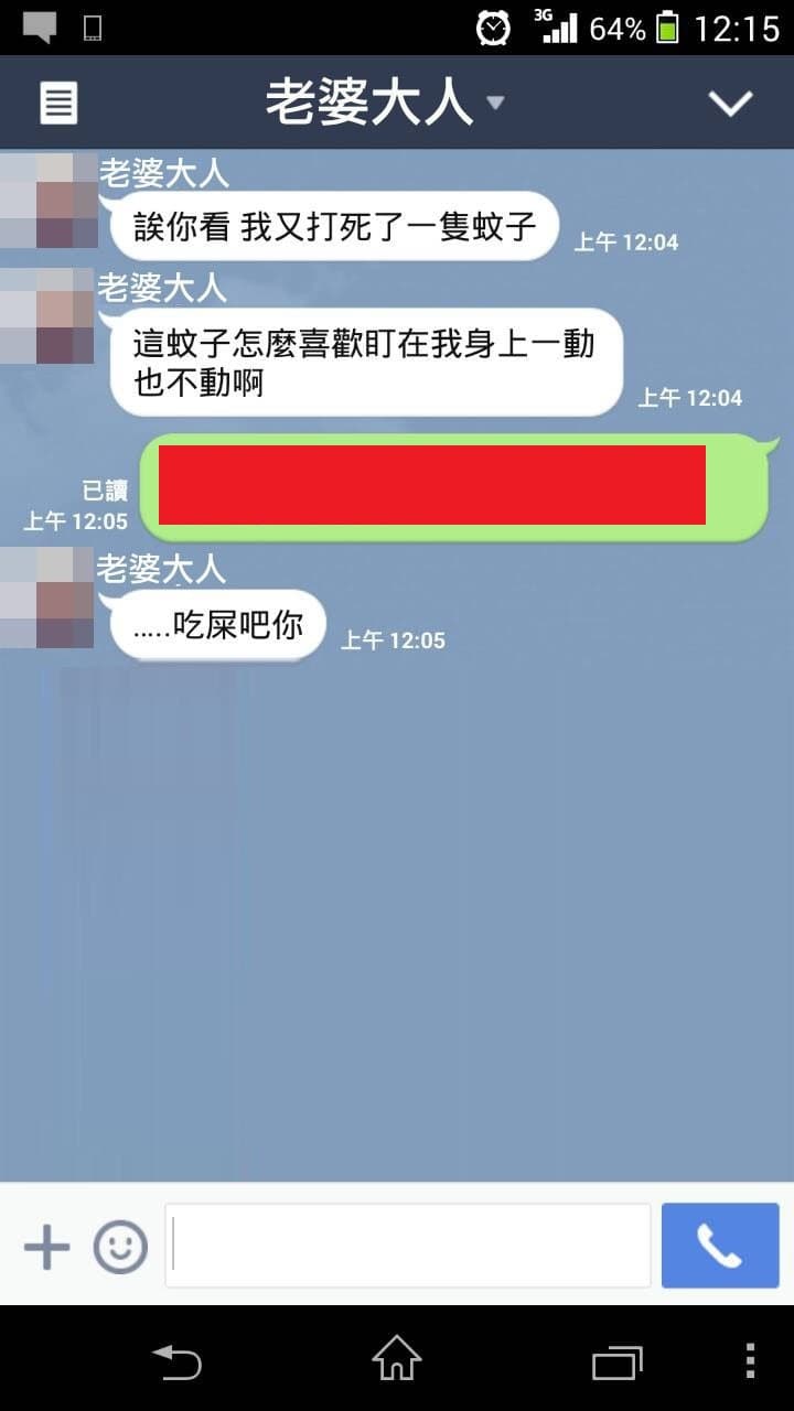 娶到這麼悍的老婆，但我還是很愛她.....