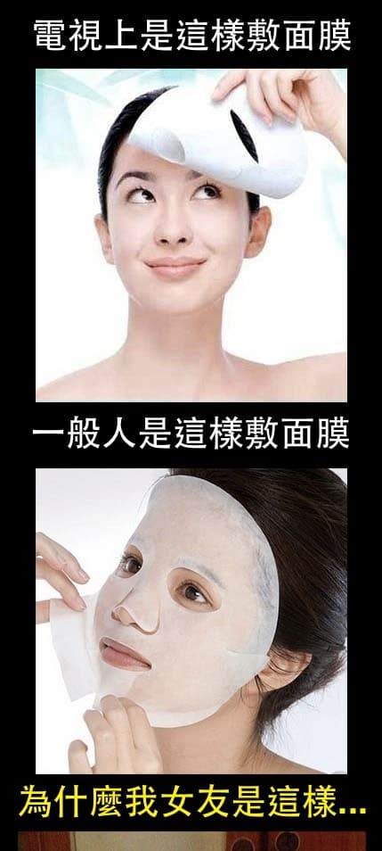 我以為面膜是這樣用的...實際上？
