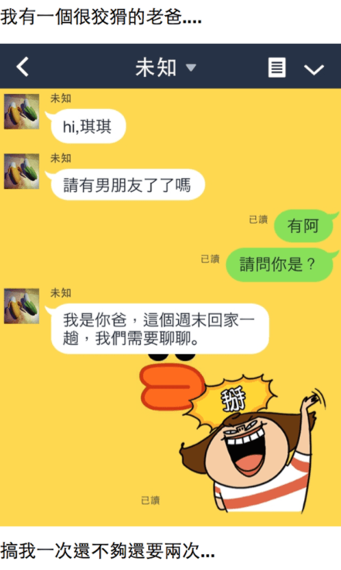 世上最愛我的兩個男人，不能同時存在....