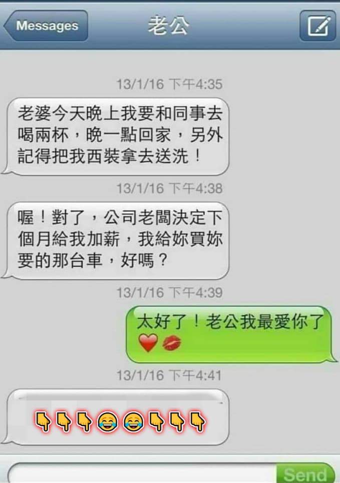 老公也太大方了吧！又愛上你了！！
