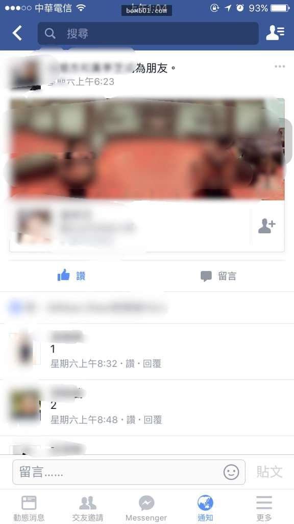 他和新認識的妹子「互加臉書好友」被男同學們發現後「狂蓋100樓留言」讓大家都笑噴了