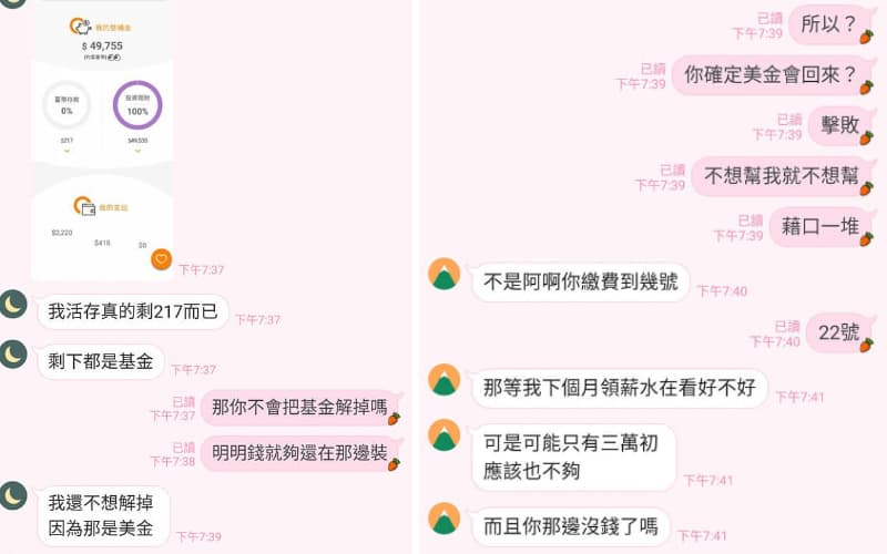 奇葩女友要求男友「賣基金幫學費」，男友不肯卻被爆粗口...網看傻眼：又一個公主！