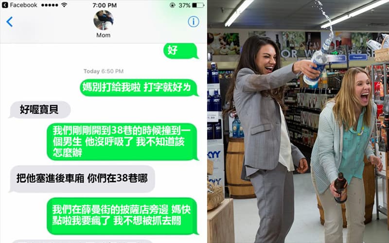 他傳簡訊整媽媽...沒想到媽媽超江湖處理方法把他給嚇慘了！