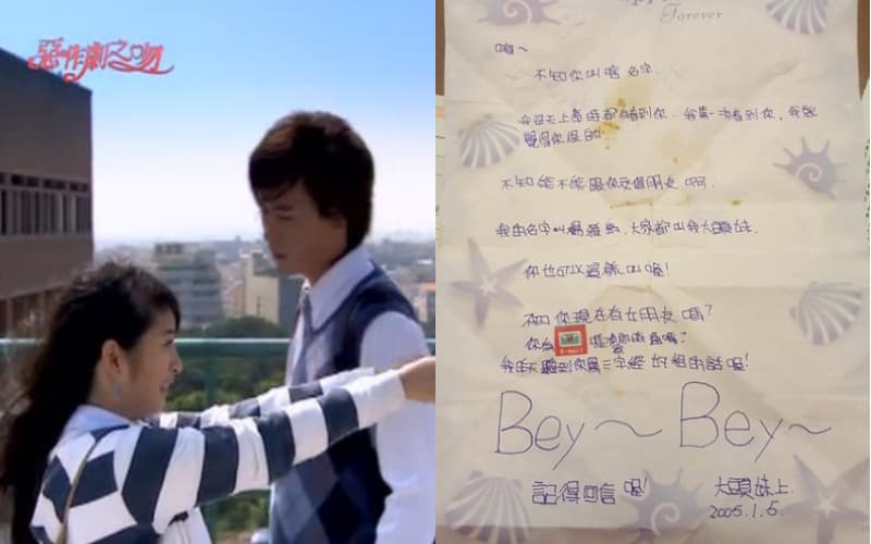 挖出13年前情書「想找出當年告白的學生妹」！ 釣出全台「雅築」狂留言：你找我？