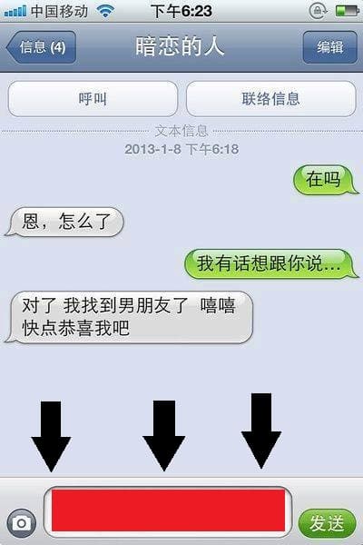 當你想向女神表白的時候發生的悲劇ＸＤ