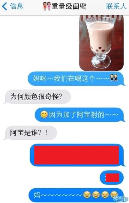女兒和媽媽傳訊息時打錯字...尷尬了！