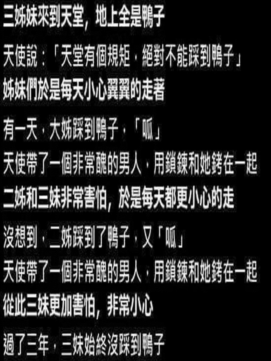 三妹知道這個消息之後非常崩潰....