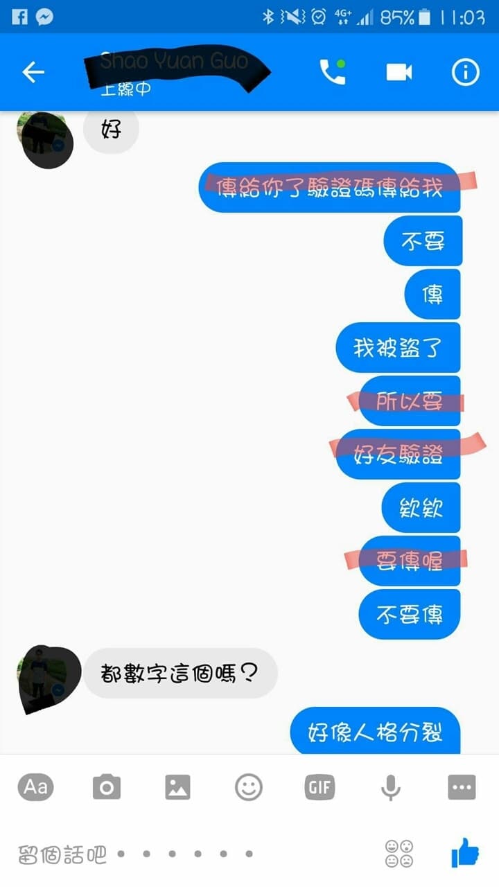 怕好友被騙！他帳號被盜硬要上線，和詐騙集團「交叉搶話」最後對方怒了 ：X！你精神分裂？