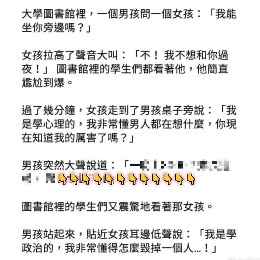要整人是吧！？沒有在怕輸的！！
