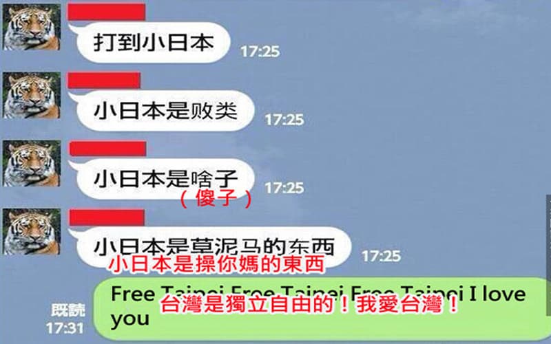 識破強國男詐騙，日本妹怒嗆：「台灣獨立」.. 結局竟然大反轉！？