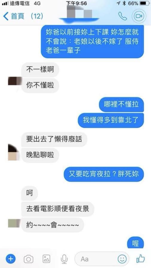 女兒炫耀跟男友要去約會看夜景,老爸秒看出不對勁「一句話點破真相」,網友表示「男人更懂男人」
