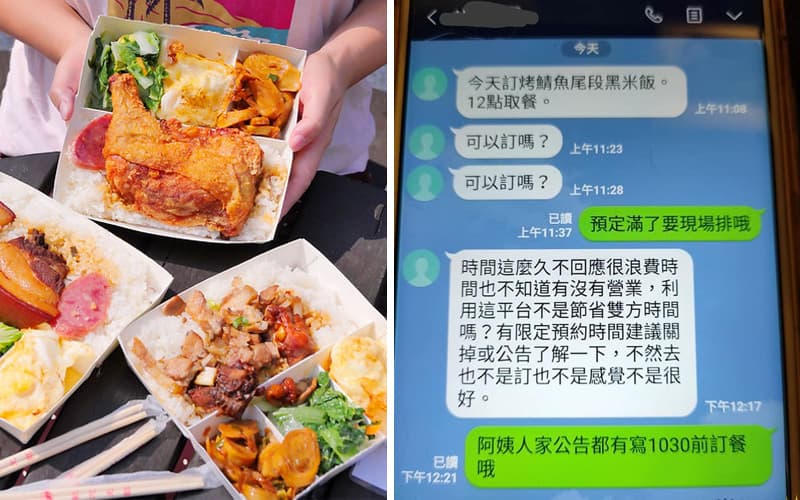 客人私訊想預定便當，店家回覆公告的時間已過，對方竟故意刁難....網幫嗆：不爽別吃！