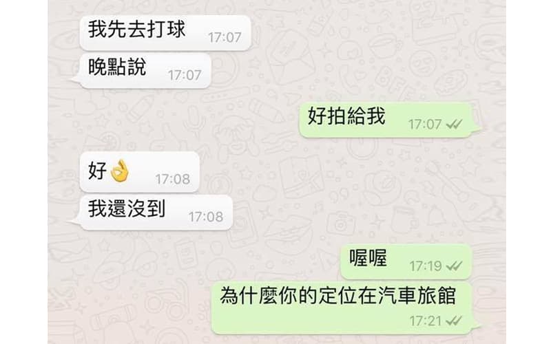 男友偷吃不擦嘴，女人的直覺果然很敏銳，一下就抓包了！