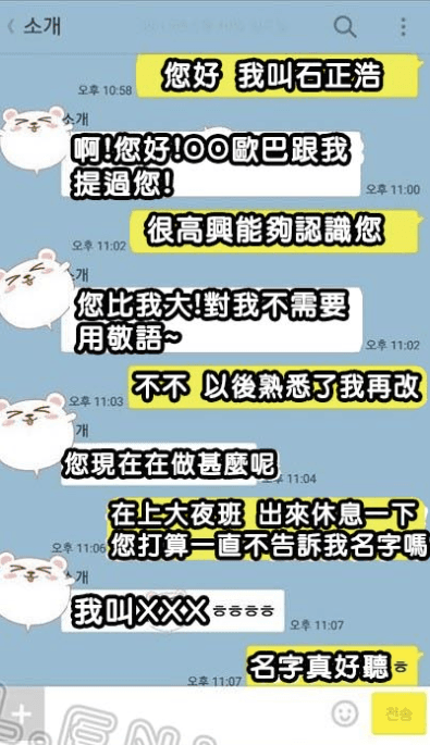 「人帥真好人醜吃草」真實案例 ！