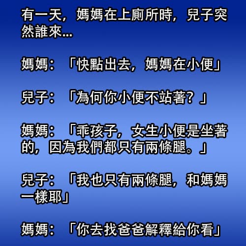 爸爸太糟糕了，根本沒有教懂兒子，還讓媽媽知道了爸爸的秘密！！