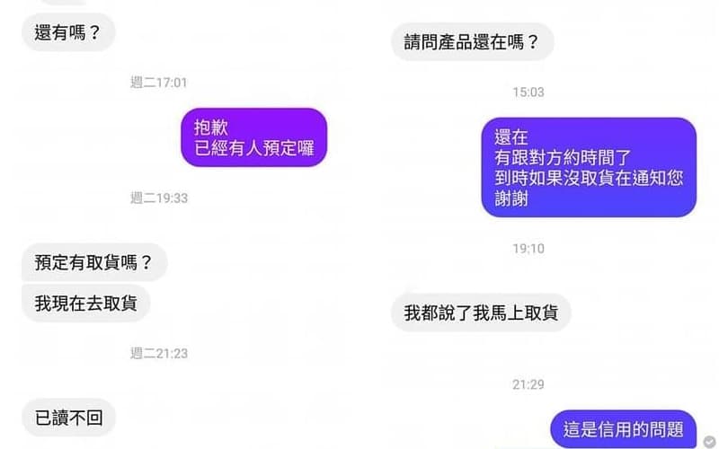 網上免費贈物貼文遇超「青番人」，意外釣出各種奇葩天兵...網怒：免費的最動人