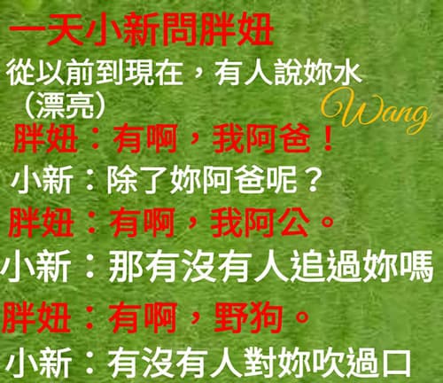 女生的神回覆令自信回來了