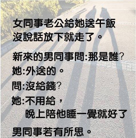 男同事這麼天真的相信了.....隔天竟然「這樣做」！！