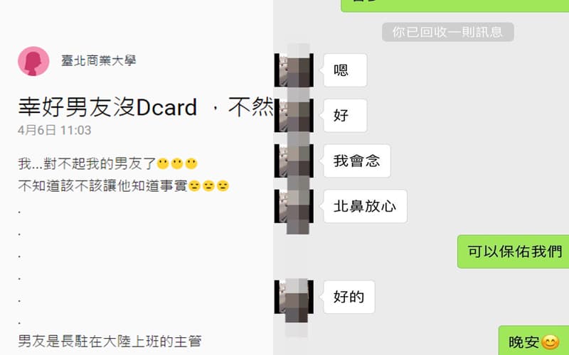 為了讓遠在大陸工作的男友放心，她要求男友時常做「這件事情」，整段對話PO上網，大家笑翻！