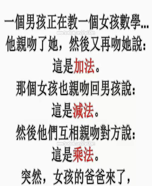 男孩實在太懂數學了