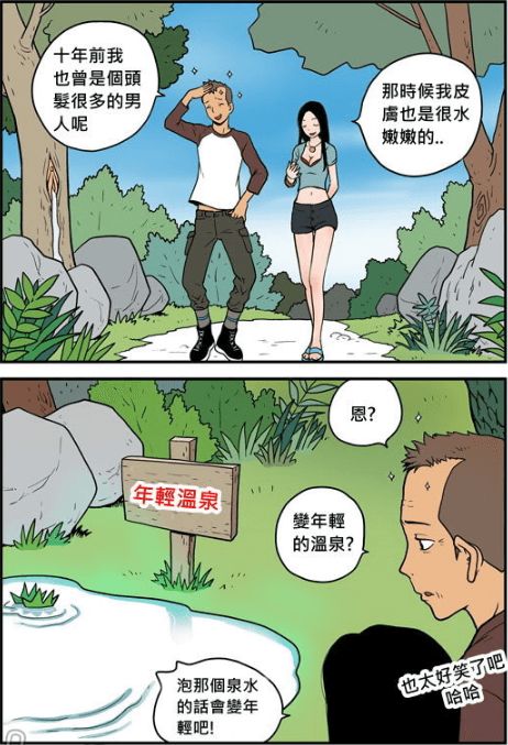 變年輕的神水？意外揭露了這些秘密！