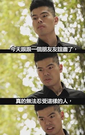 這種朋友太過份，實在不能交！