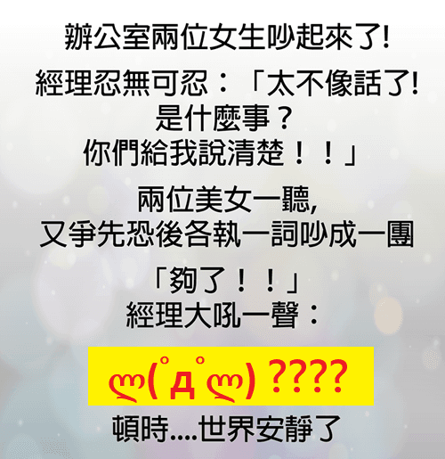 兩位美女吵得不可開交，沒想到經理才是狠角色...