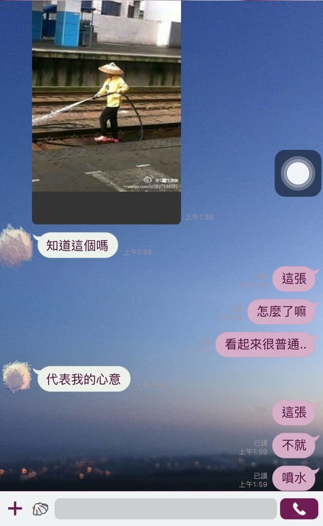 男子用一張「阿姨噴水照」告白，背後「諧音神解」讓網友直呼：佩服