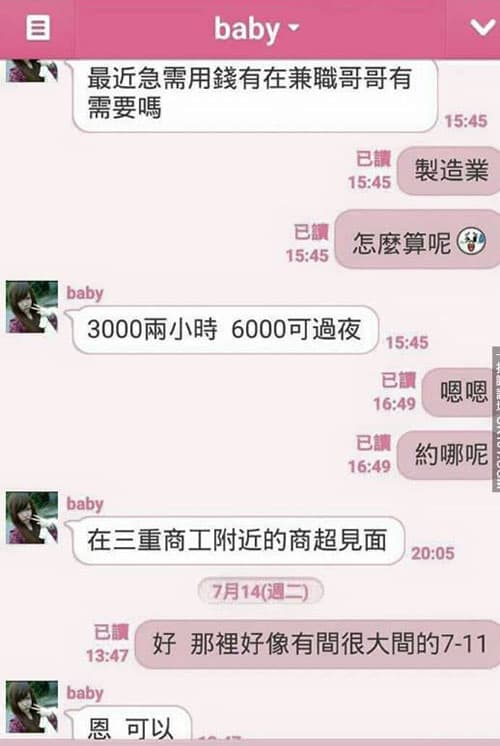 戲耍詐騙集團，對方竟然到最後都沒發現....