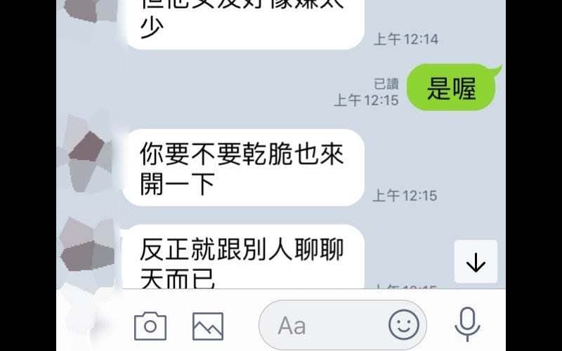 約會全都女友付錢！男友竟還要求「妳去當直播主啦」她PO出兩人誇張對話...網友全看傻！