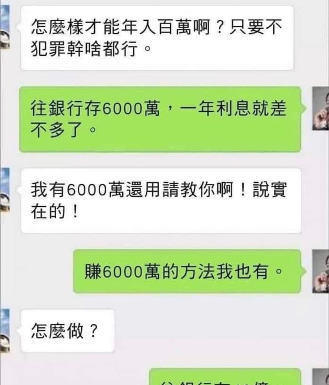 穩賺大錢的方法，我有！