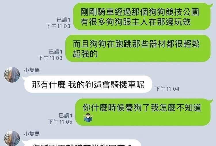 妹子真的沒有說謊！