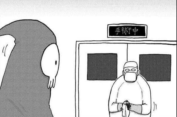死神的業績沒了