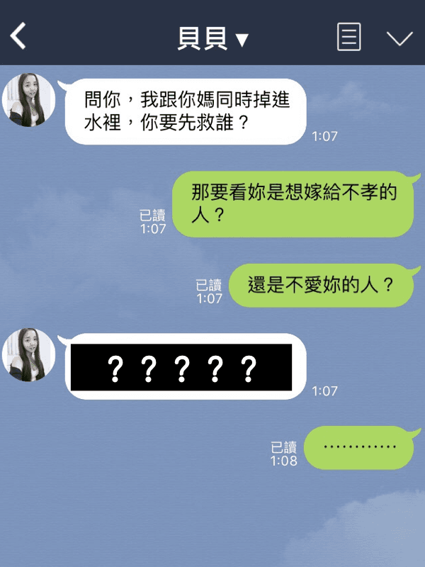 本以為安全下莊，女友卻開大絕....