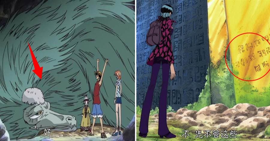 《海賊王》：尾田曾經埋下的5個伏筆，伏筆狂魔並不是簡單地說說而已