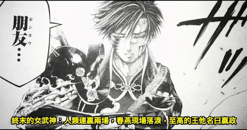 終末的女武神：人類連贏兩場，春燕現場落淚，至高的王他名曰嬴政