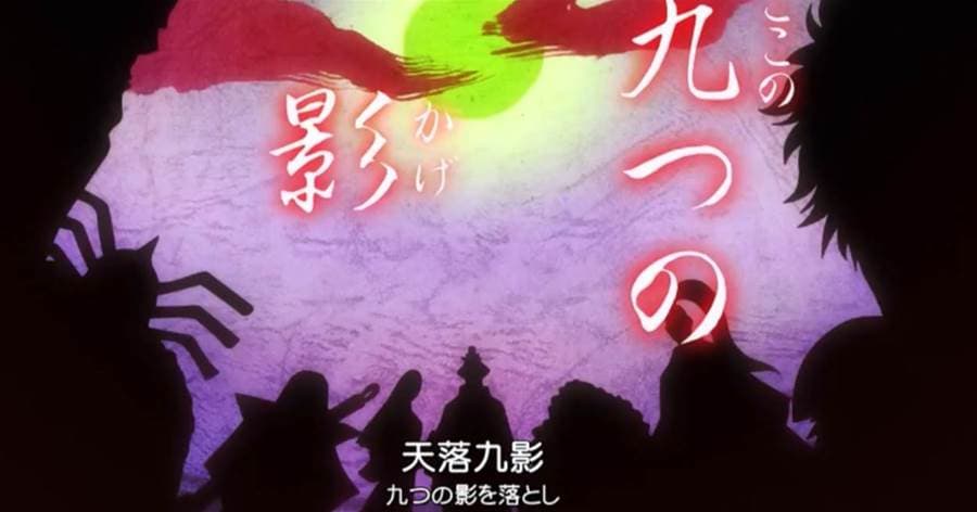 海賊王1050話：「天落九影」的預言實現，魯夫的功勞被九俠搶走