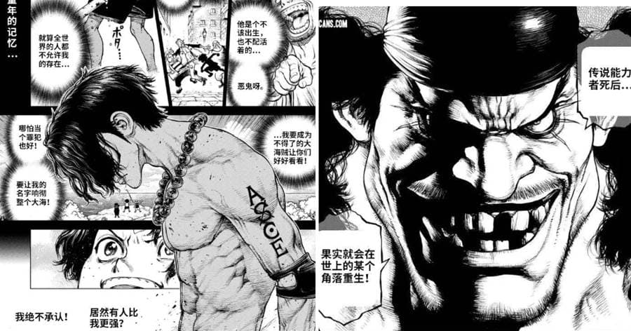 海賊王漫畫：黑鬍子暴露真正野心，最想要的原來不是暗暗果實？
