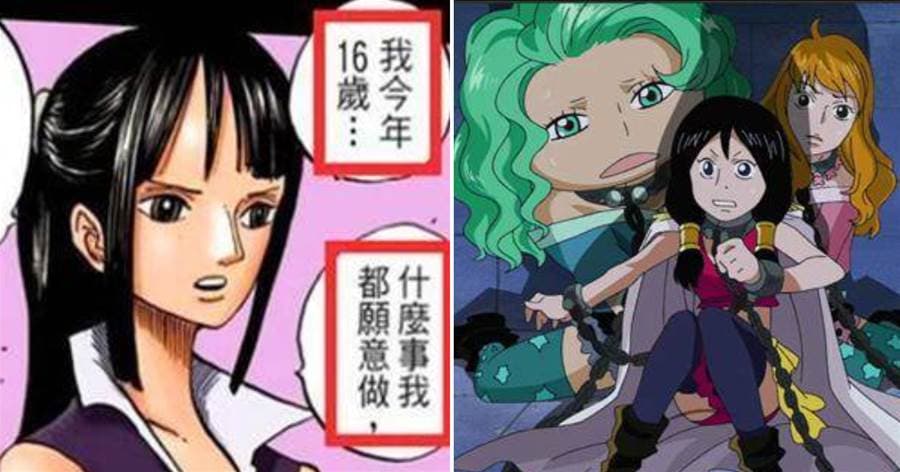 海賊王：盤點作者隱晦表達的四個成人設定，女帝羅賓難逃不幸遭
