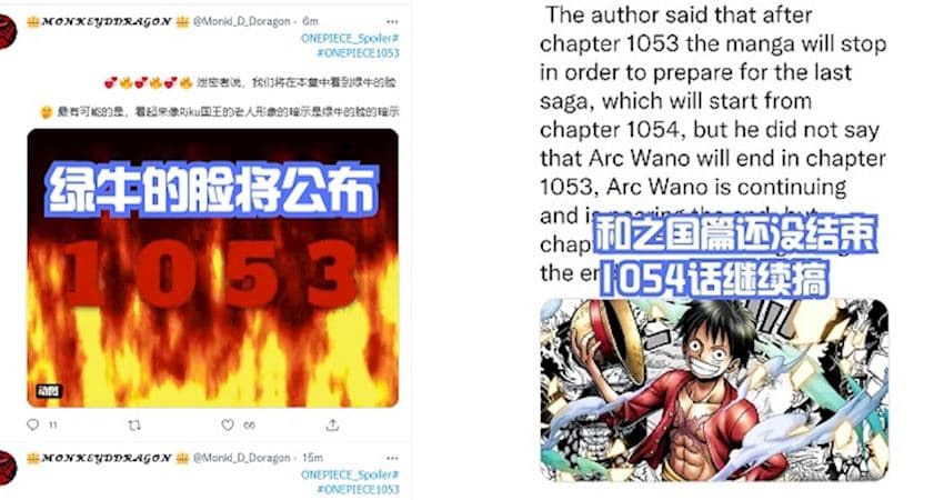 海賊王1053話，和之國篇還沒結束，綠牛會露臉，羅賓拓印歷史正文