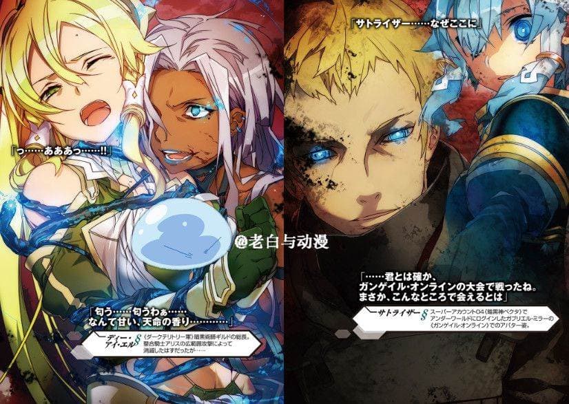 刀劍神域3：詩乃和直葉來到UW，剛進遊戲就被抓，還上演NTR！