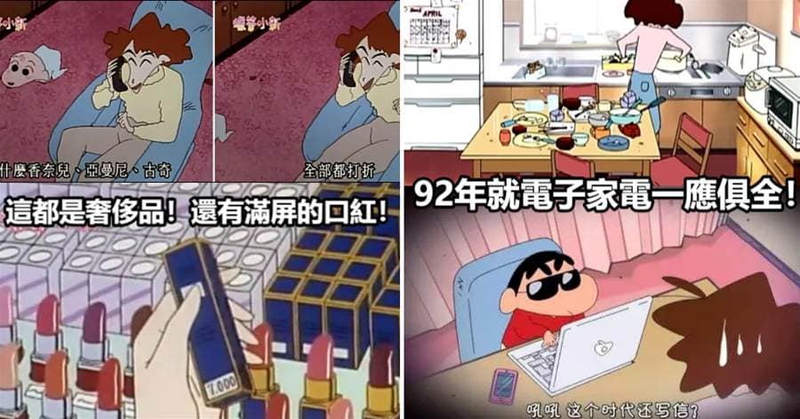 回顧童年那些熱門動漫，簡直人均富豪！《#蠟筆小新》、《#哆啦A夢》這都什麼神仙家庭啊
