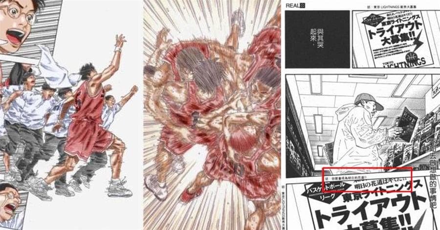 《灌籃高手》結局，你以為櫻木受傷退隊？作者早已在另一部漫畫中給出真相！