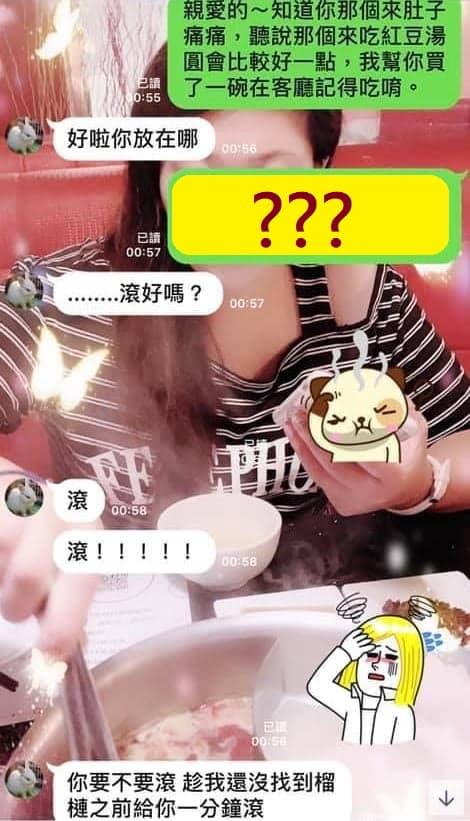 女友那個來，男友貼心買紅豆湯卻惹怒女友...網友得知真相後笑歪：有多遠滾多遠XD