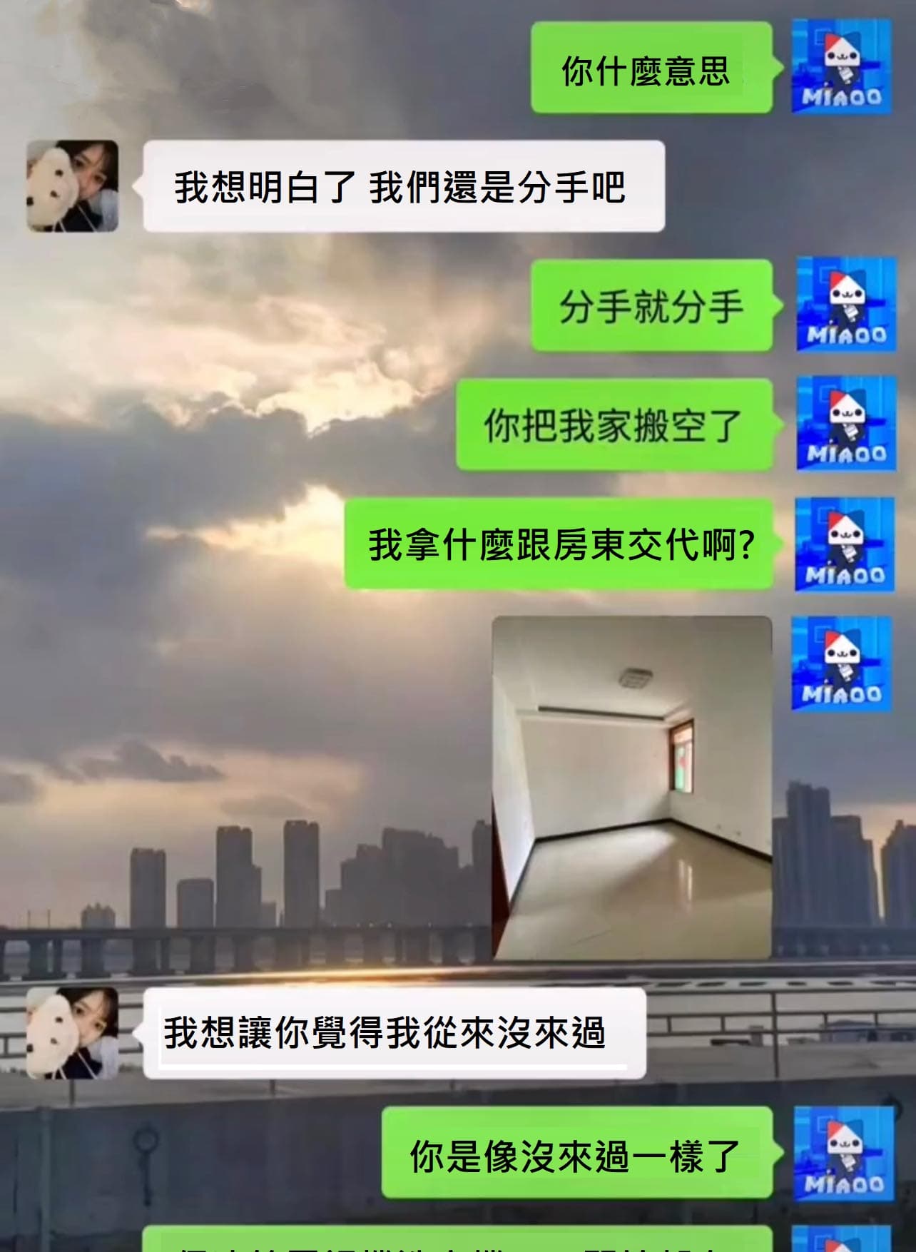 把偷竊合理化的方法
