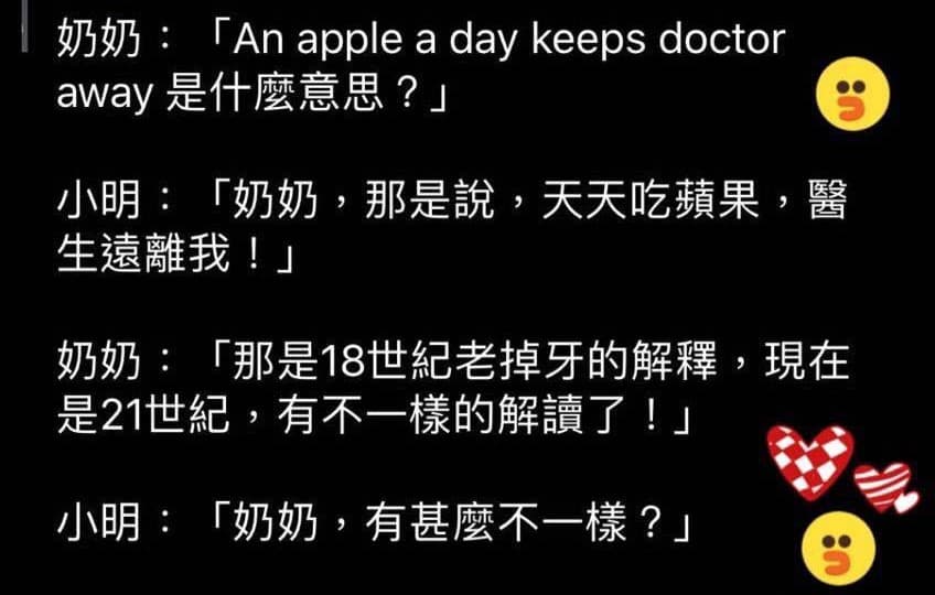 阿嬤有跟上時代喔