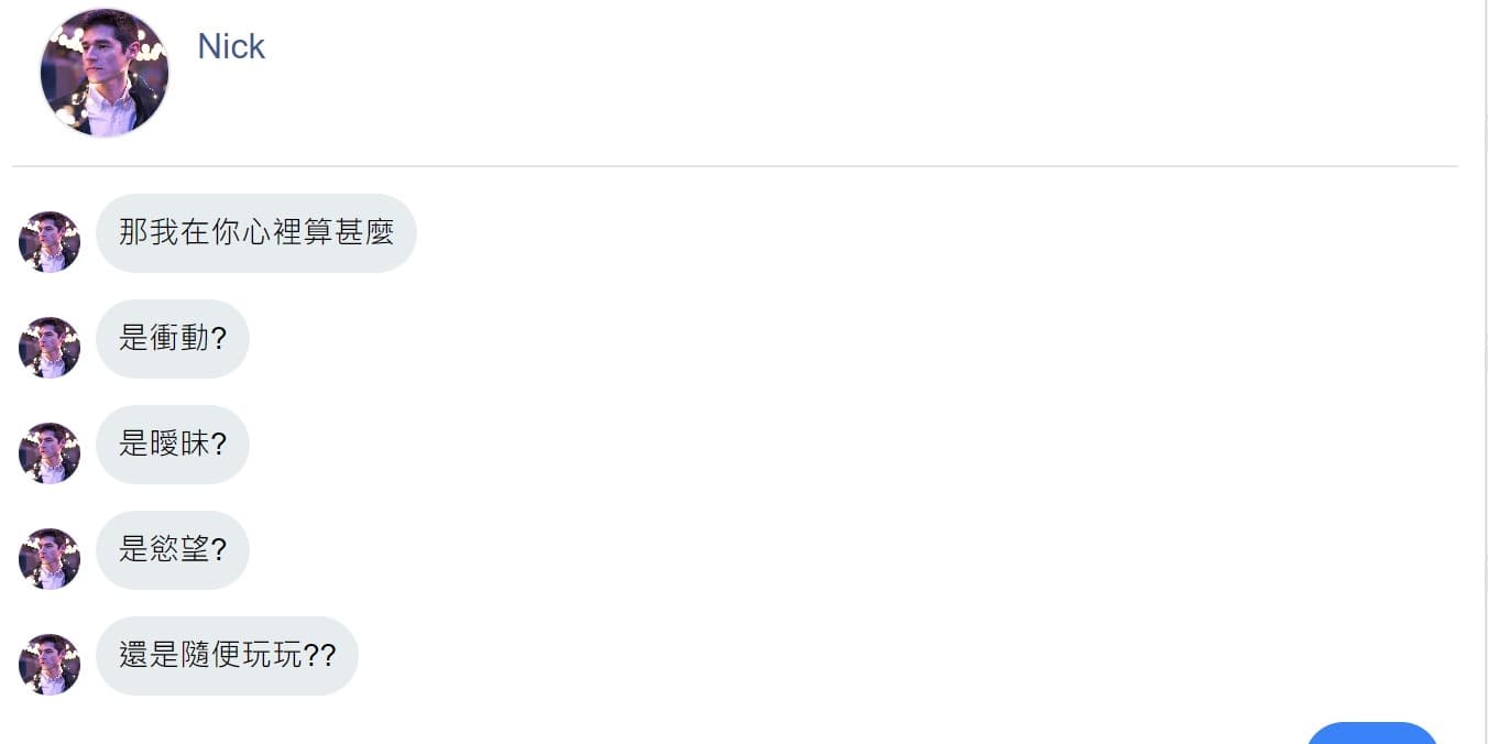 這樣到底算什麼?