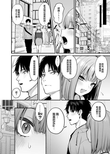 原來玩遊戲真的能約到人作想要的事！
