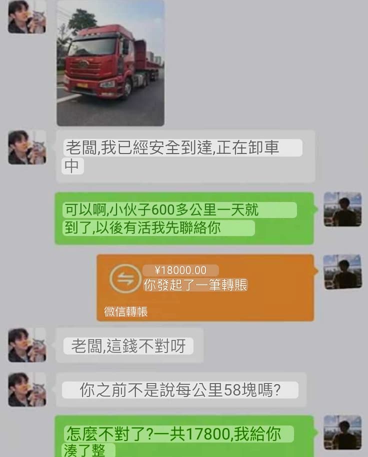 哪裡算錯？老闆看清楚啊！
